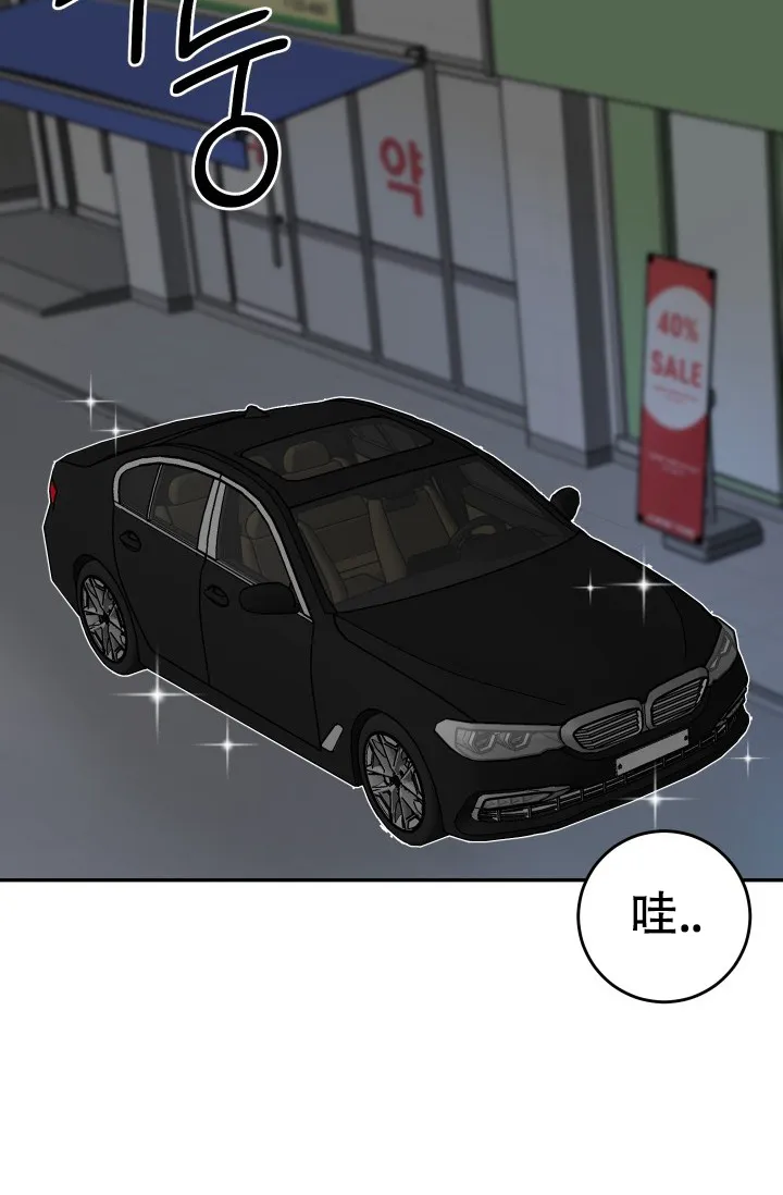 《闲人免进》第26话 第13页