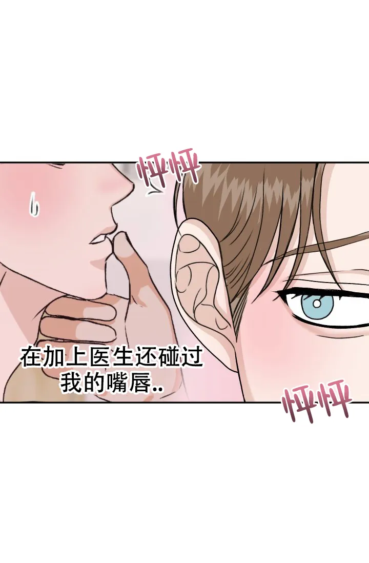 《闲人免进》第26话 第18页