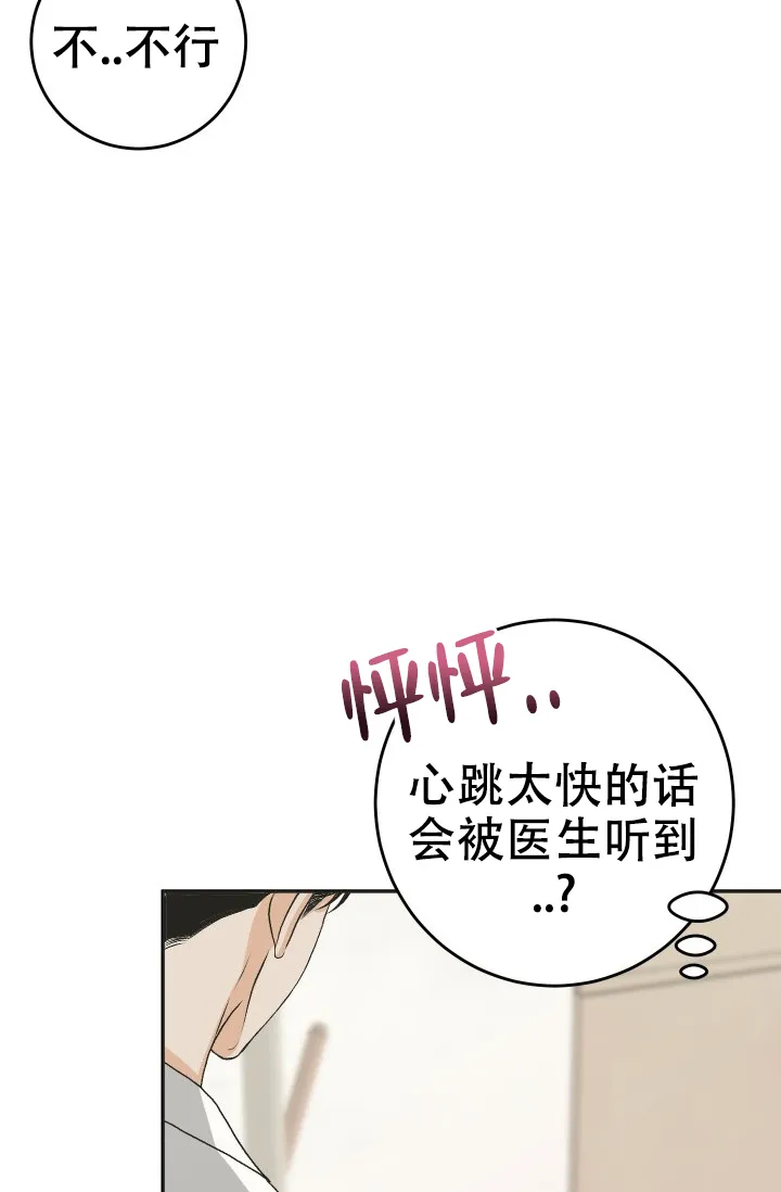《闲人免进》第26话 第9页