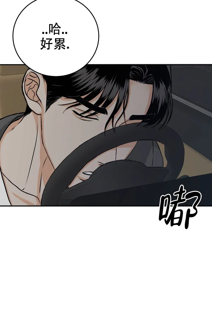 《闲人免进》第26话 第35页