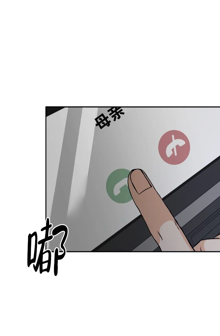 《闲人免进》第26话 第37页