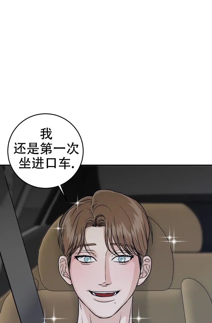 《闲人免进》第26话 第14页