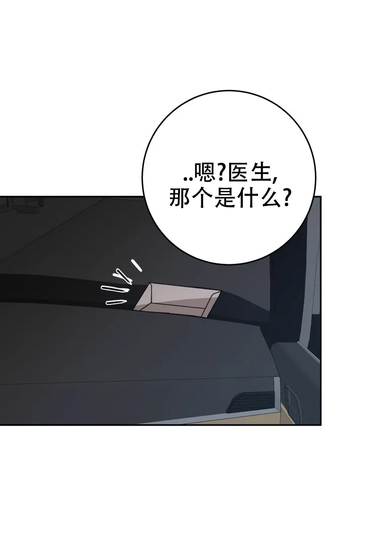 《闲人免进》第26话 第19页