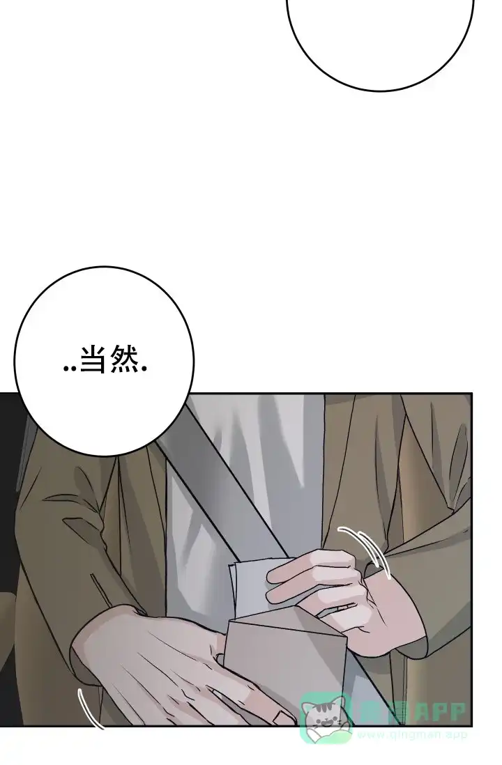 《闲人免进》第26话 第21页