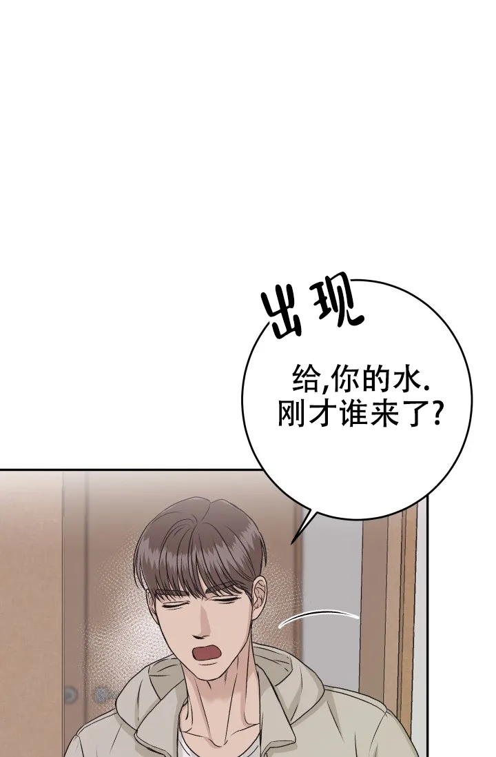 《闲人免进》第27话 第37页