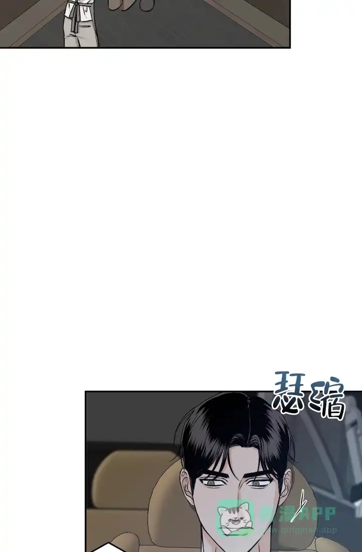 《闲人免进》第27话 第6页