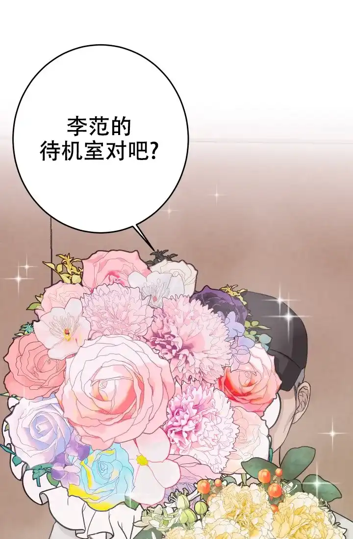 《闲人免进》第27话 第33页