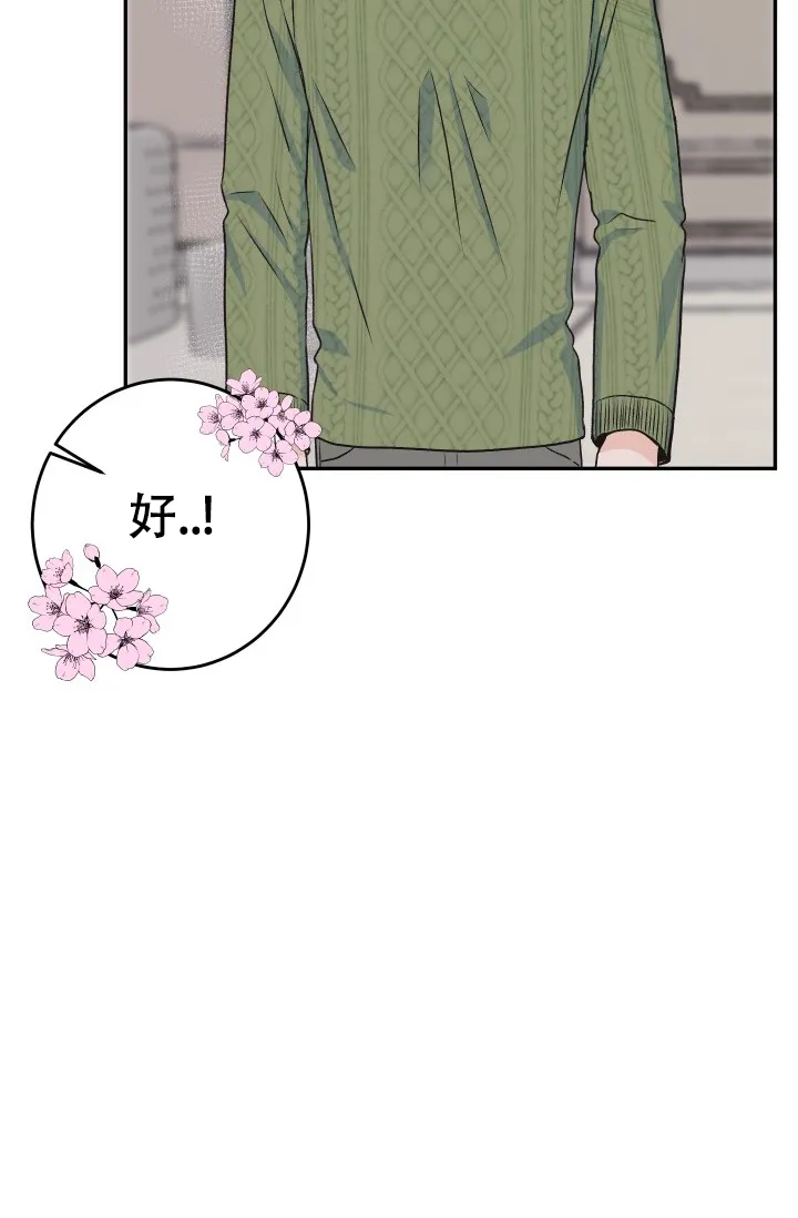 《闲人免进》第27话 第22页