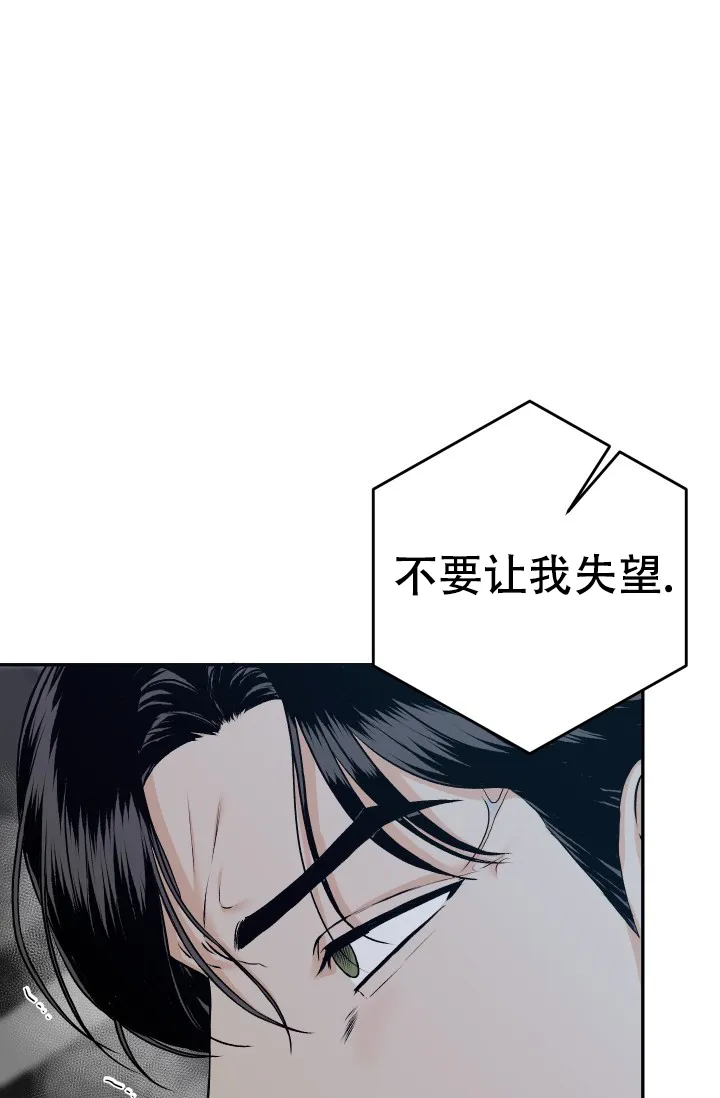 《闲人免进》第27话 第9页