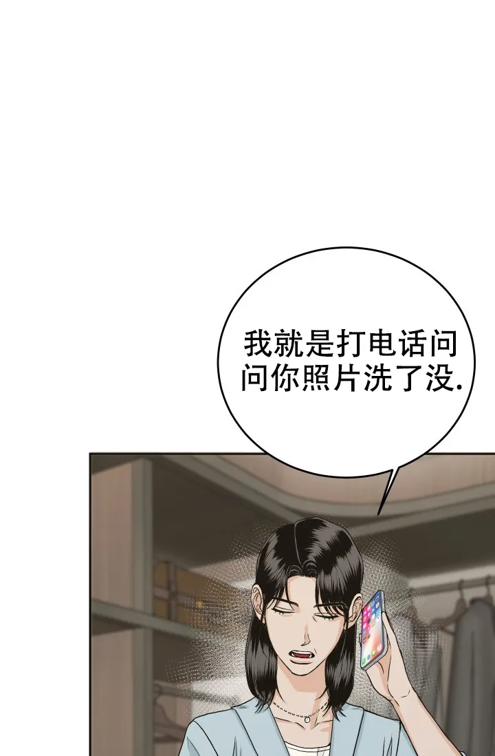 《闲人免进》第27话 第2页