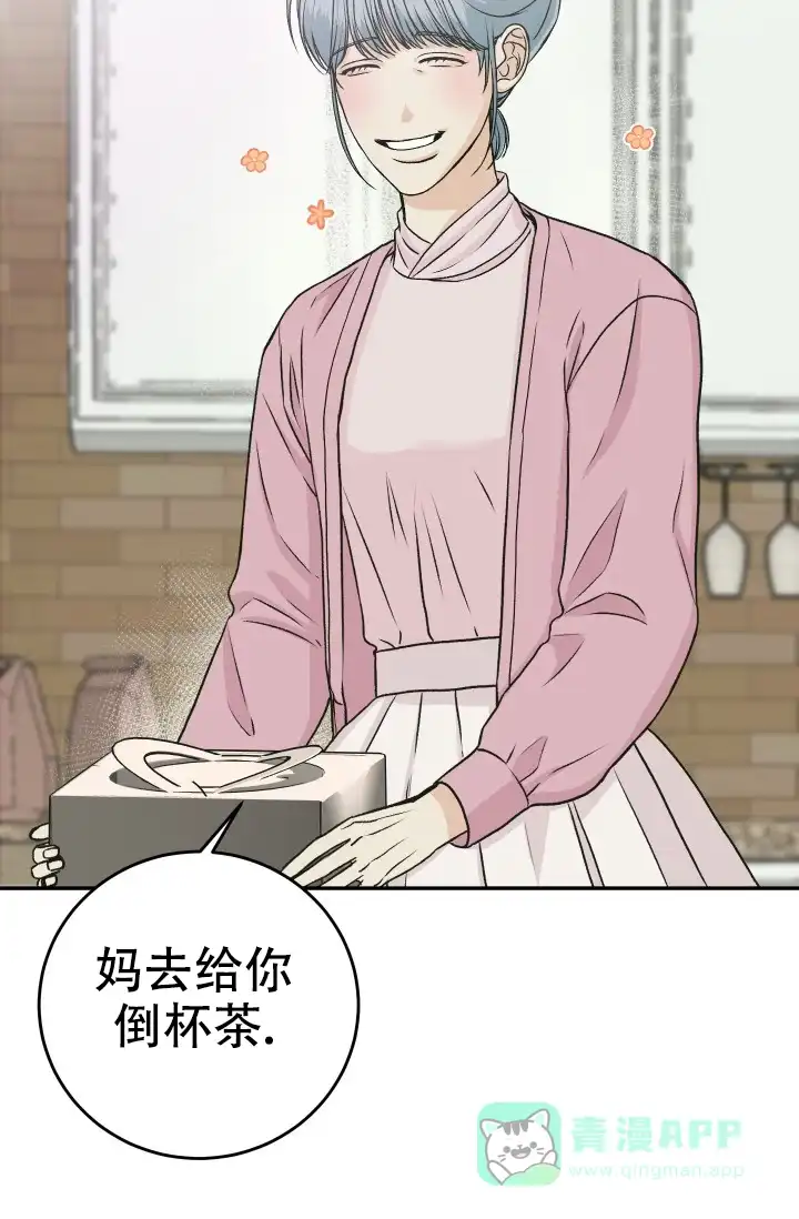 《闲人免进》第27话 第16页