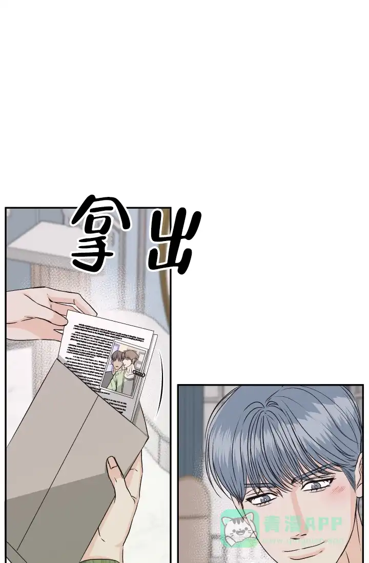 《闲人免进》第27话 第31页