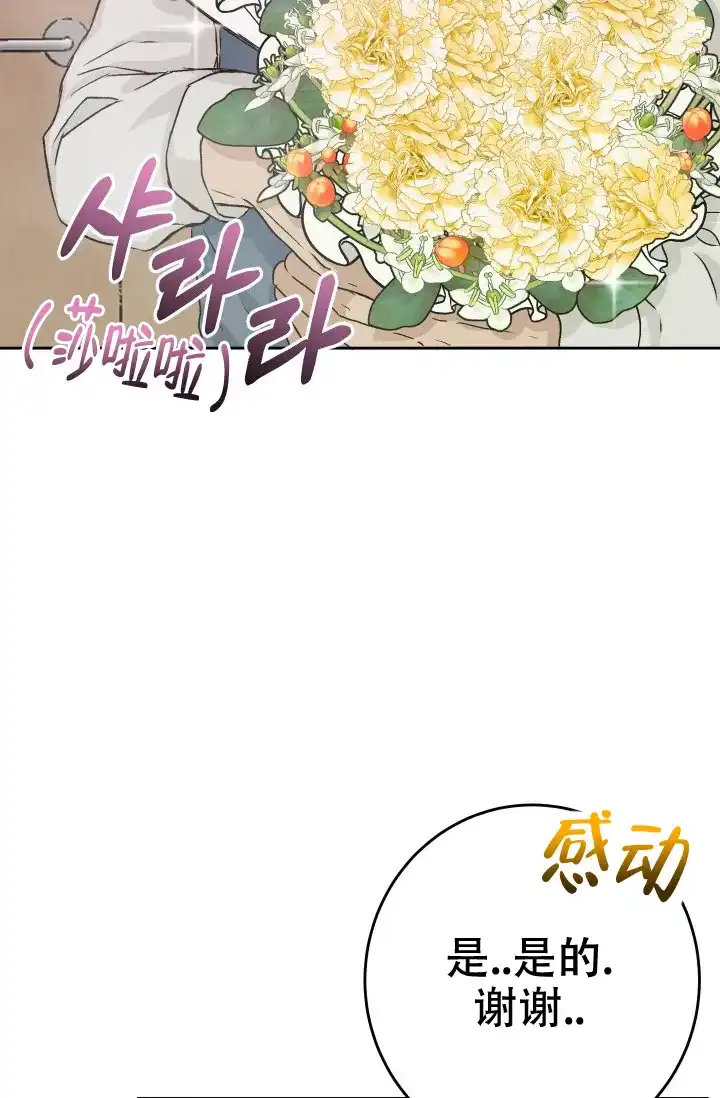 《闲人免进》第27话 第34页