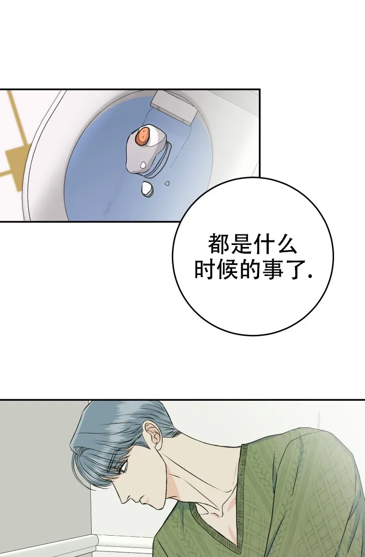 《闲人免进》第27话 第23页