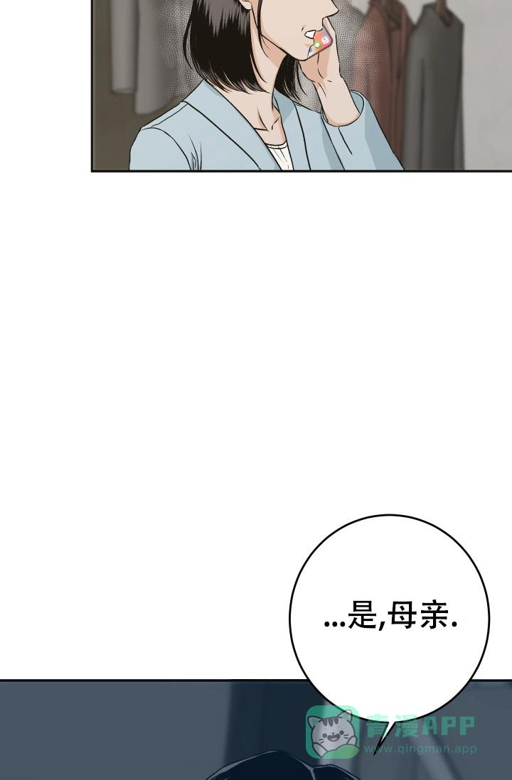 《闲人免进》第27话 第11页