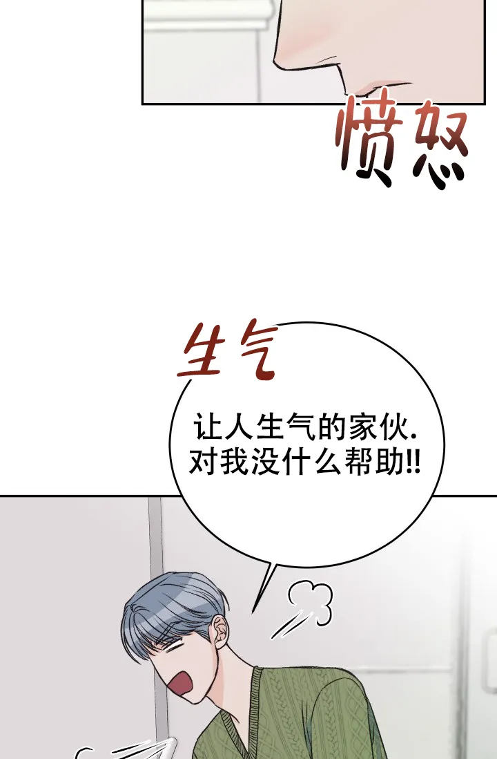 《闲人免进》第27话 第27页