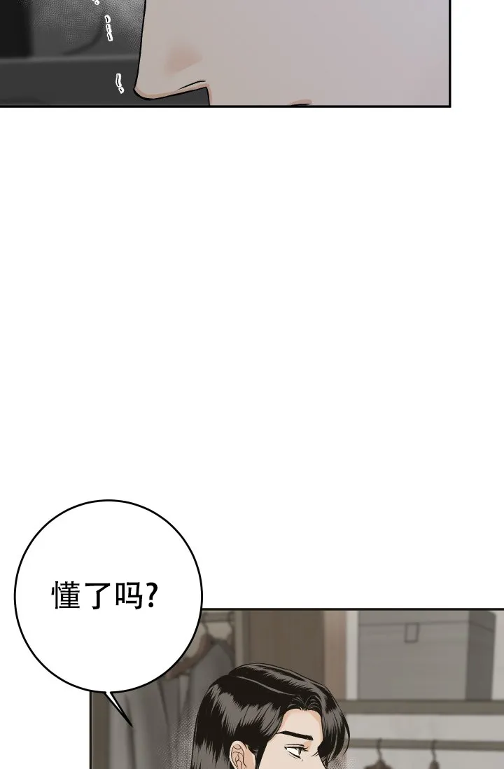 《闲人免进》第27话 第10页