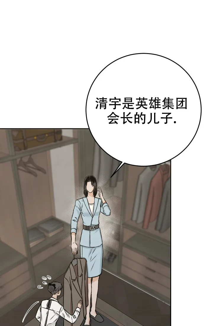 《闲人免进》第27话 第5页