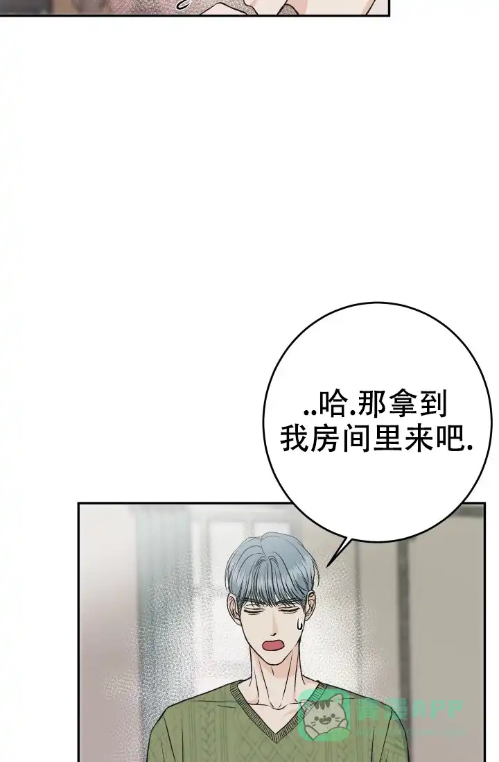 《闲人免进》第27话 第21页