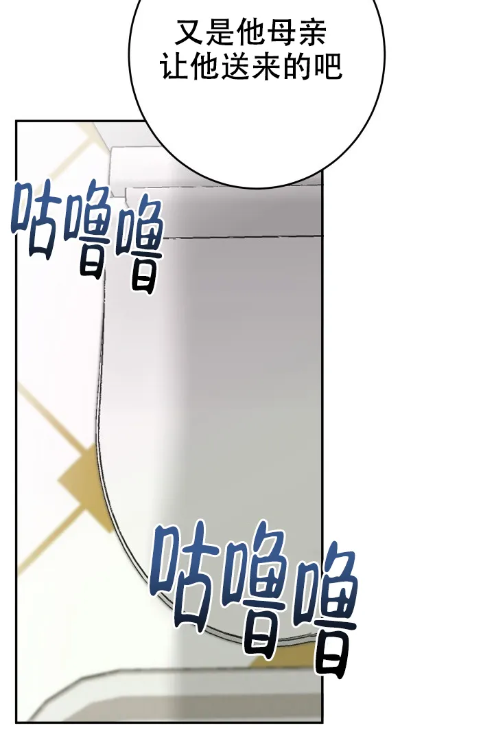《闲人免进》第27话 第25页