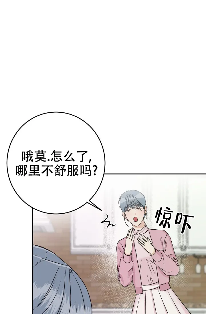 《闲人免进》第27话 第18页