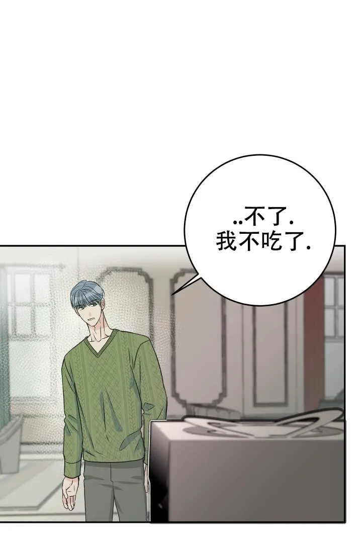 《闲人免进》第27话 第17页