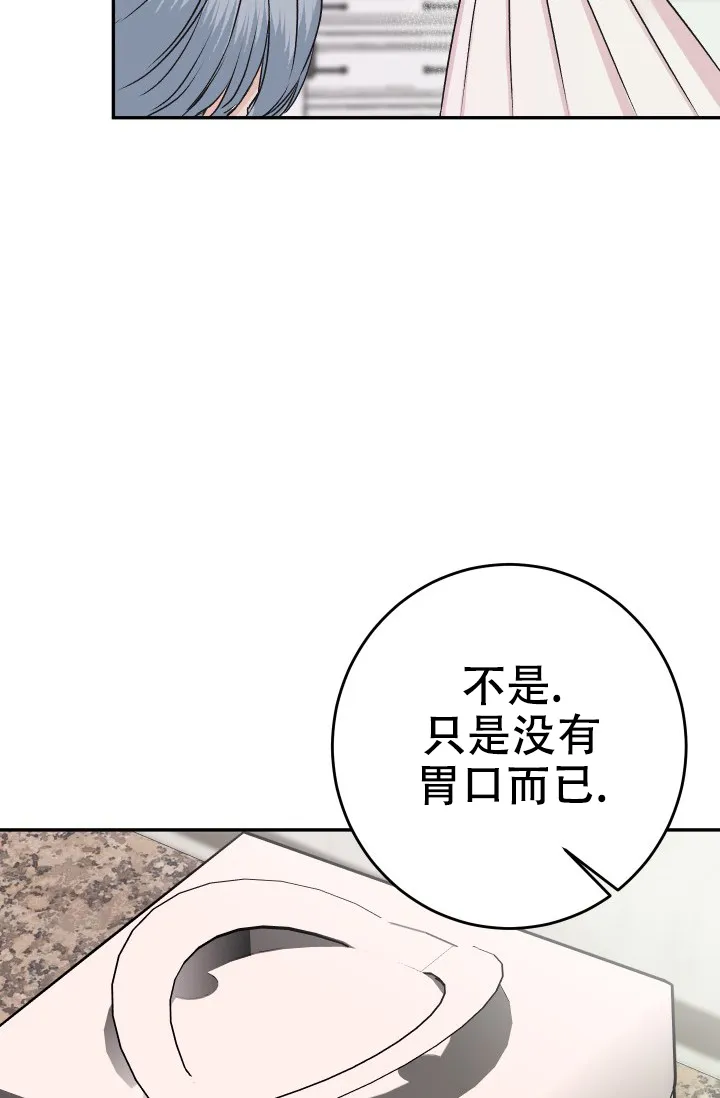 《闲人免进》第27话 第19页