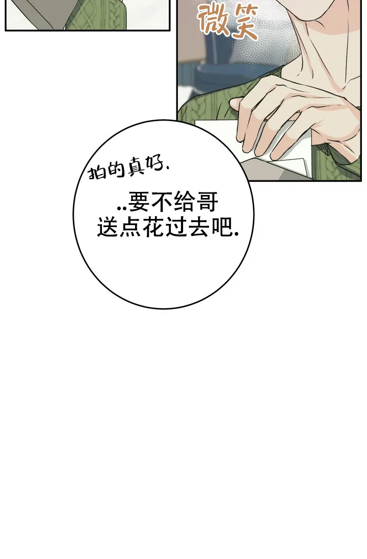 《闲人免进》第27话 第32页