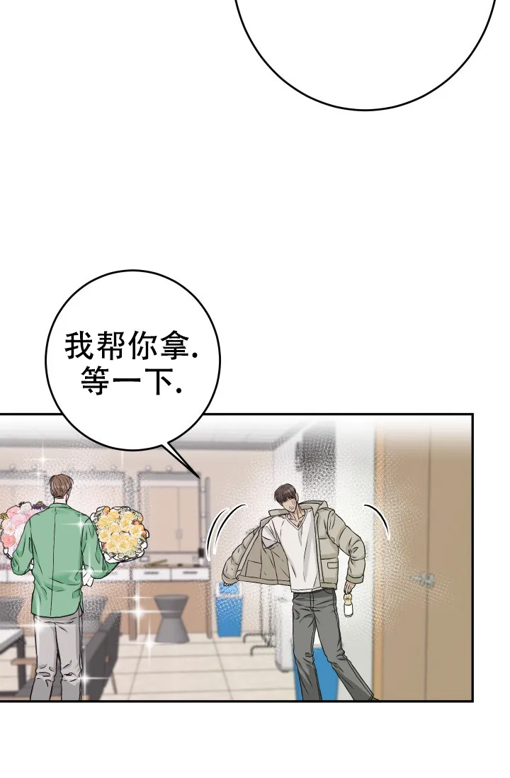 《闲人免进》第27话 第40页