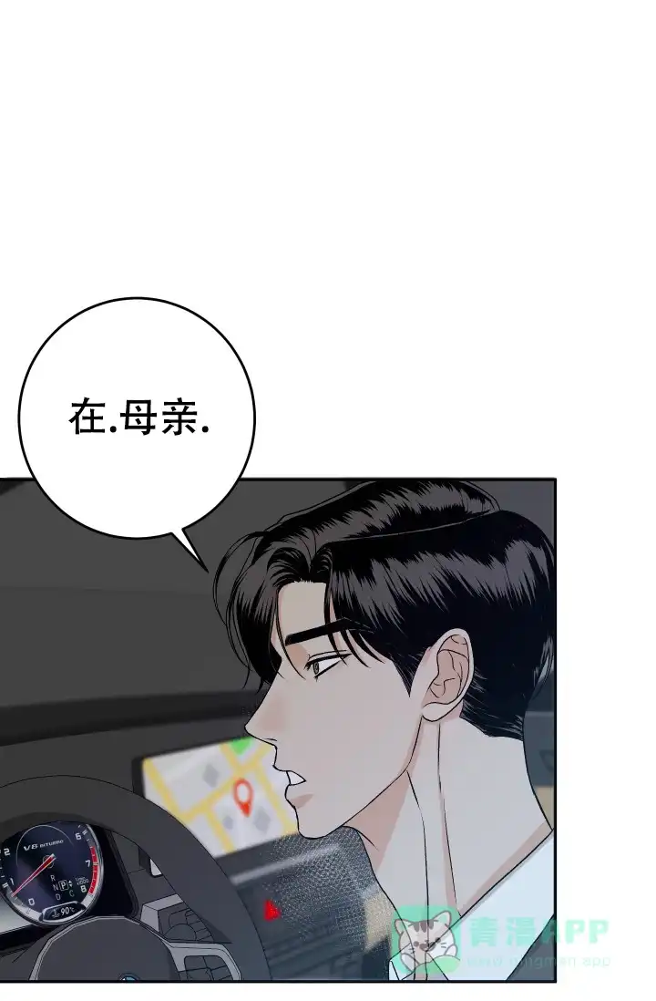 《闲人免进》第27话 第1页