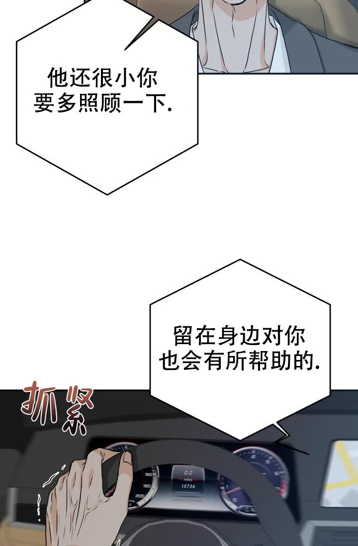 《闲人免进》第27话 第7页