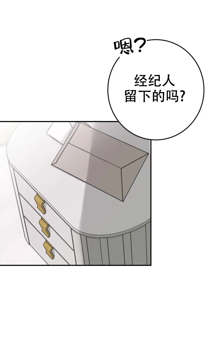 《闲人免进》第27话 第30页