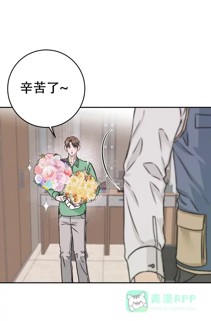 《闲人免进》第27话 第36页