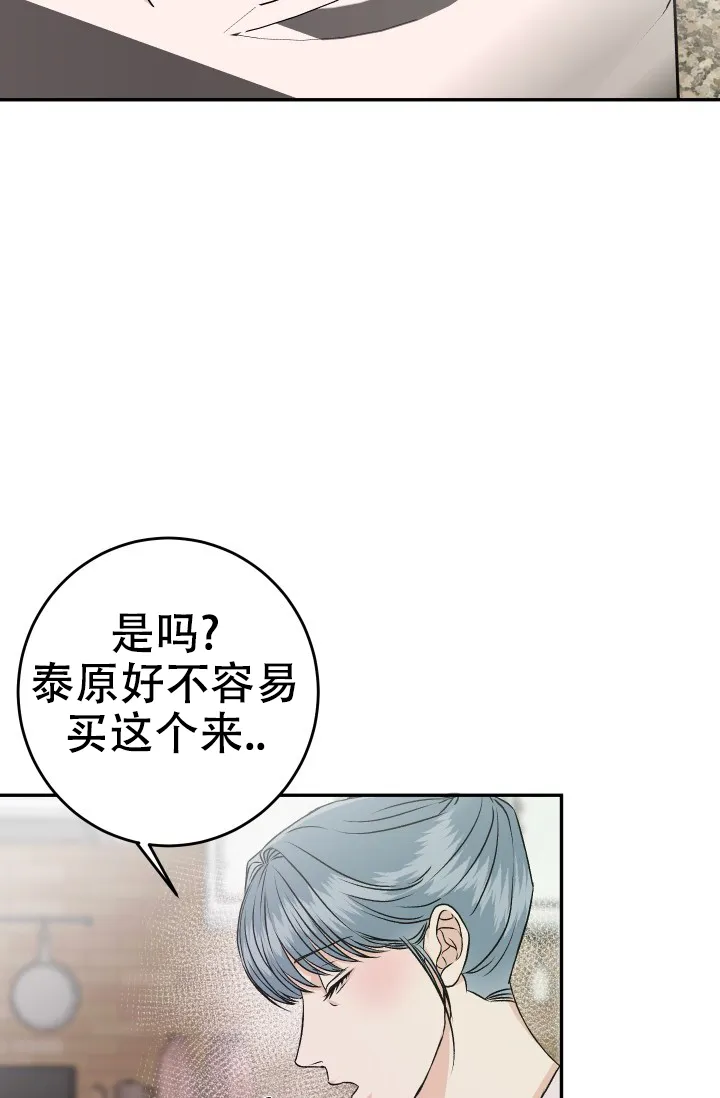 《闲人免进》第27话 第20页