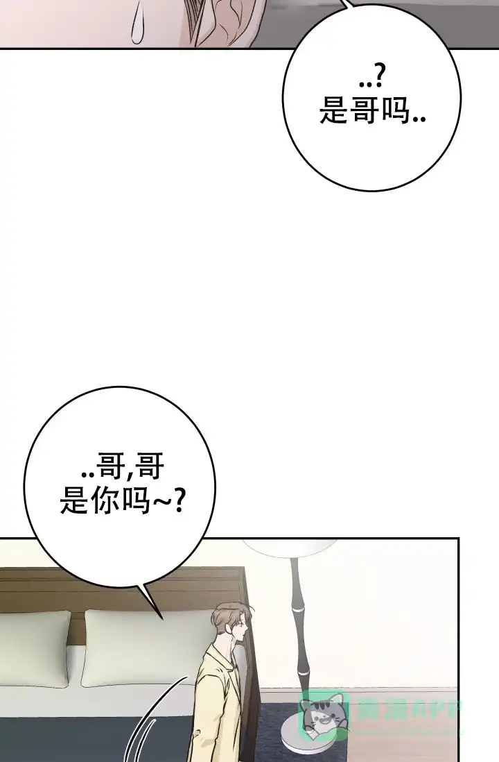 《闲人免进》第28话 第36页