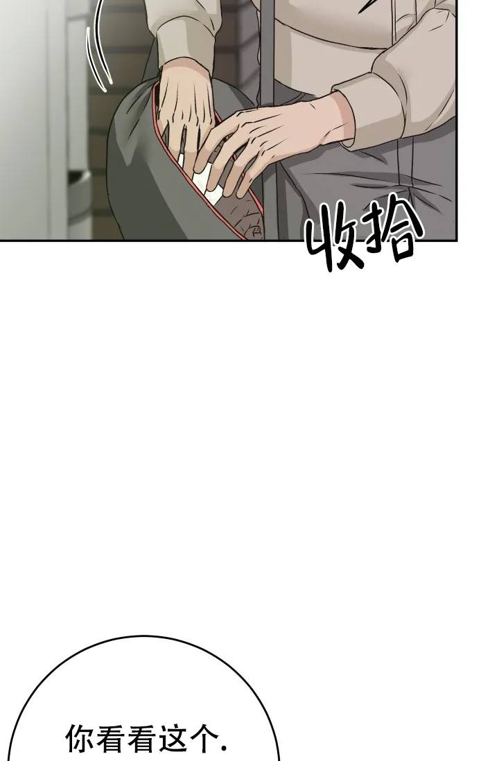 《闲人免进》第28话 第23页