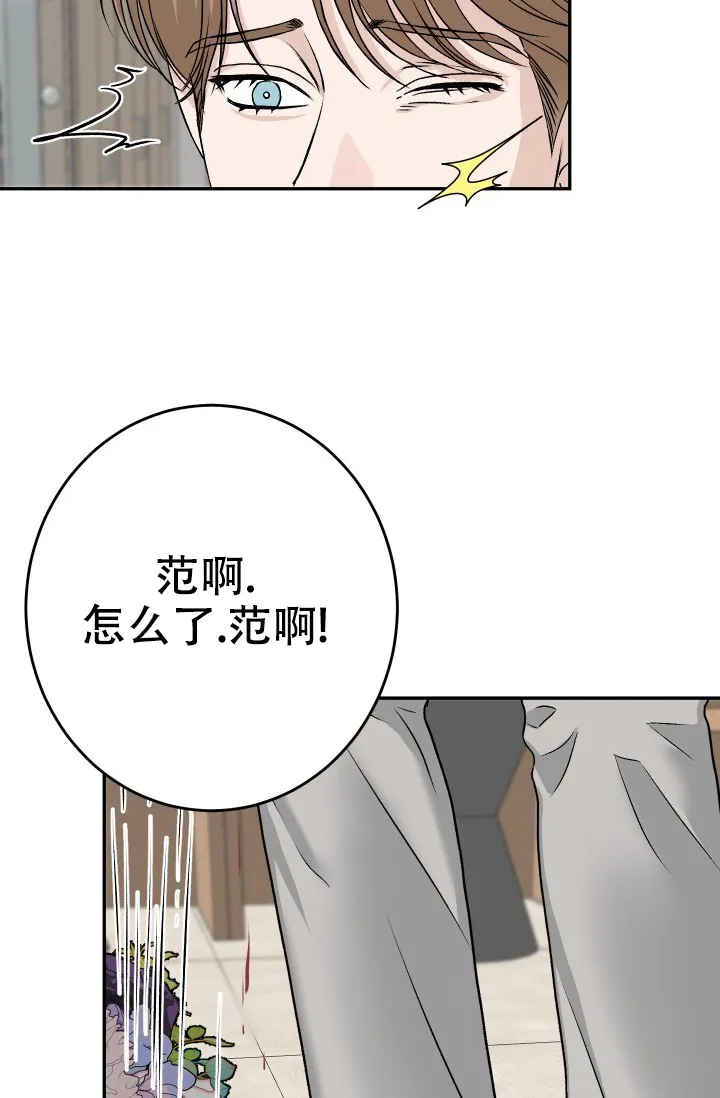 《闲人免进》第28话 第3页