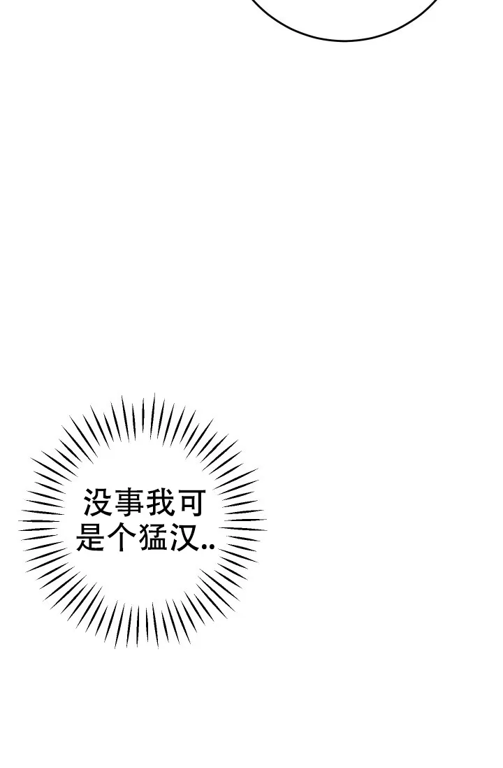 《闲人免进》第28话 第40页
