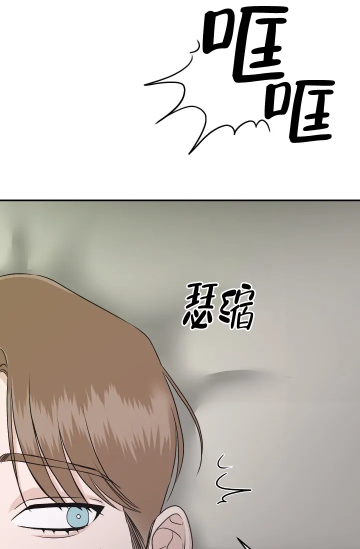 《闲人免进》第28话 第35页