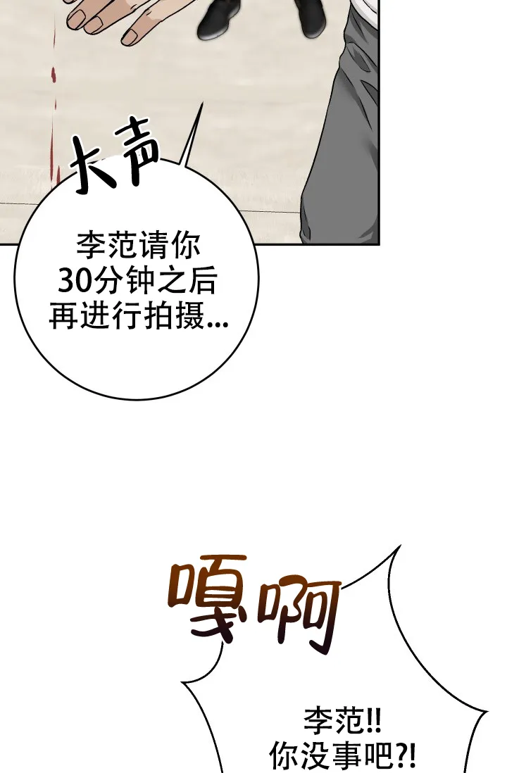 《闲人免进》第28话 第7页