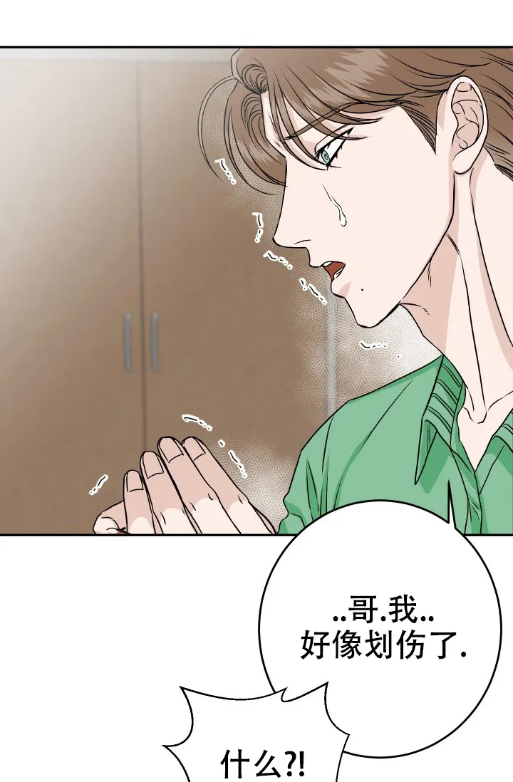 《闲人免进》第28话 第5页