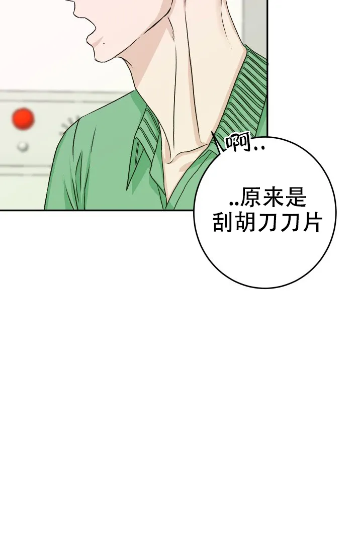 《闲人免进》第28话 第17页