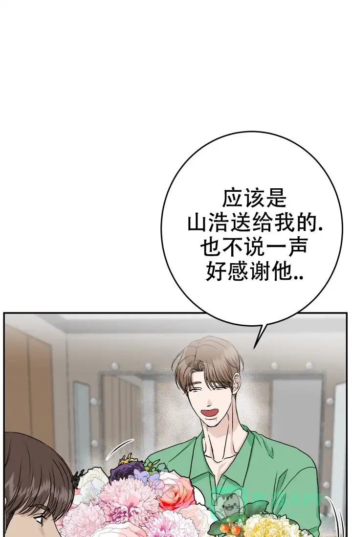 《闲人免进》第28话 第1页