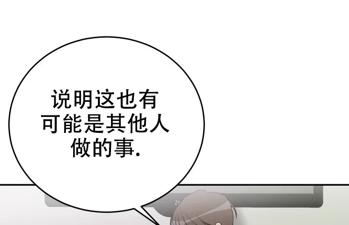 《闲人免进》第28话 第27页