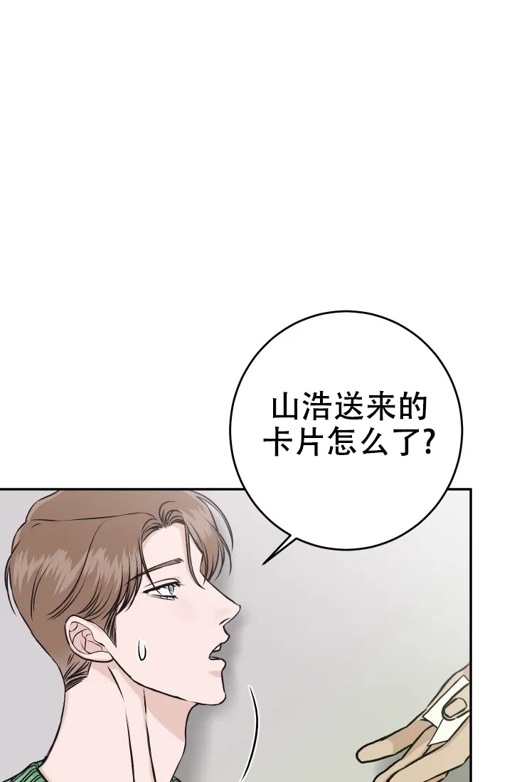 《闲人免进》第28话 第25页