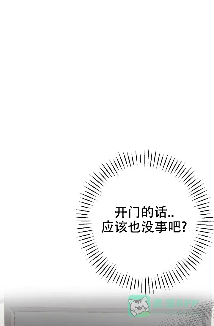 《闲人免进》第28话 第41页