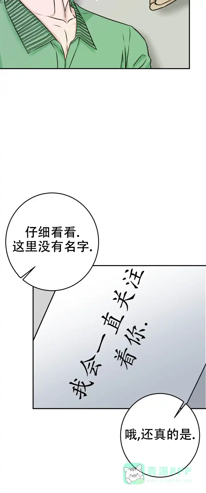 《闲人免进》第28话 第26页
