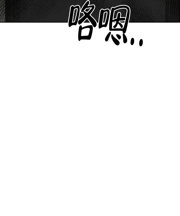 《闲人免进》第28话 第43页