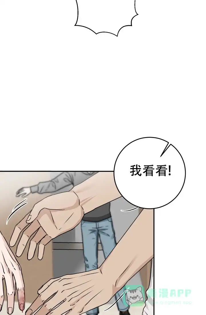 《闲人免进》第28话 第6页