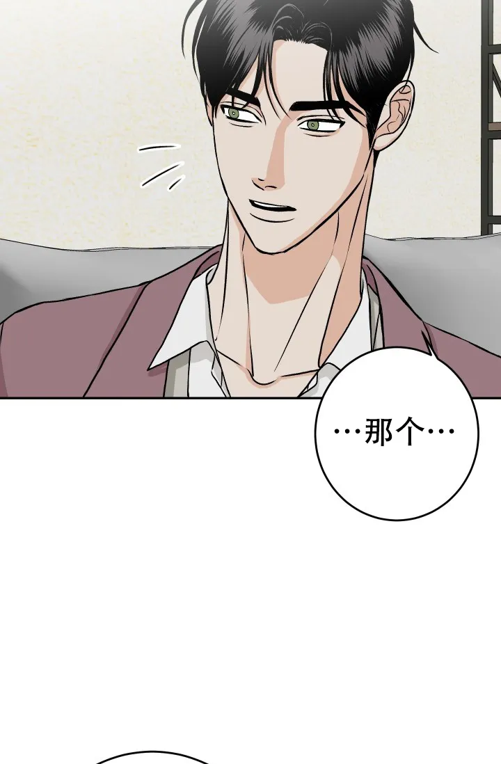 《闲人免进》第29话 第17页